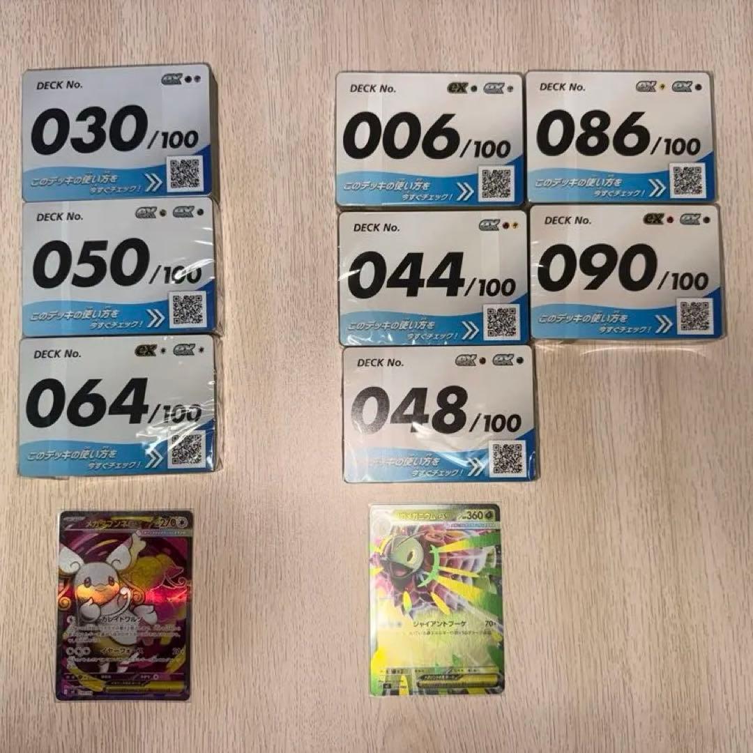 ポケモンカードゲーム　スタートデッキ100 開封済12個