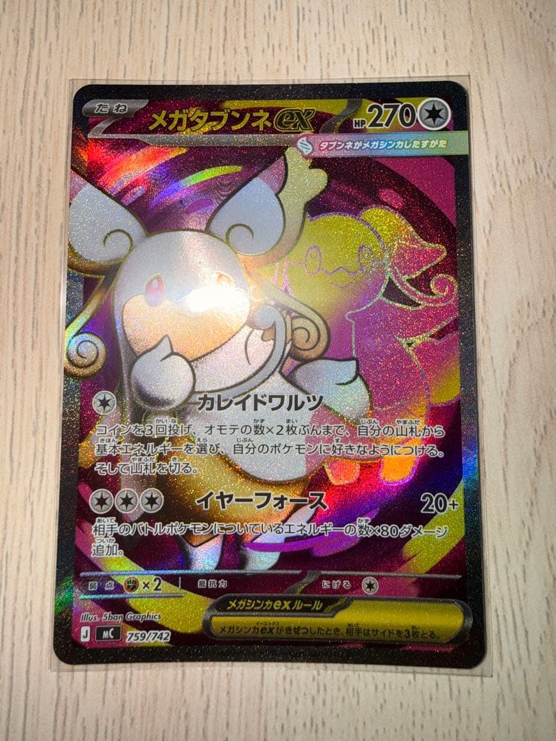 ポケモンカードゲーム　スタートデッキ100 開封済12個