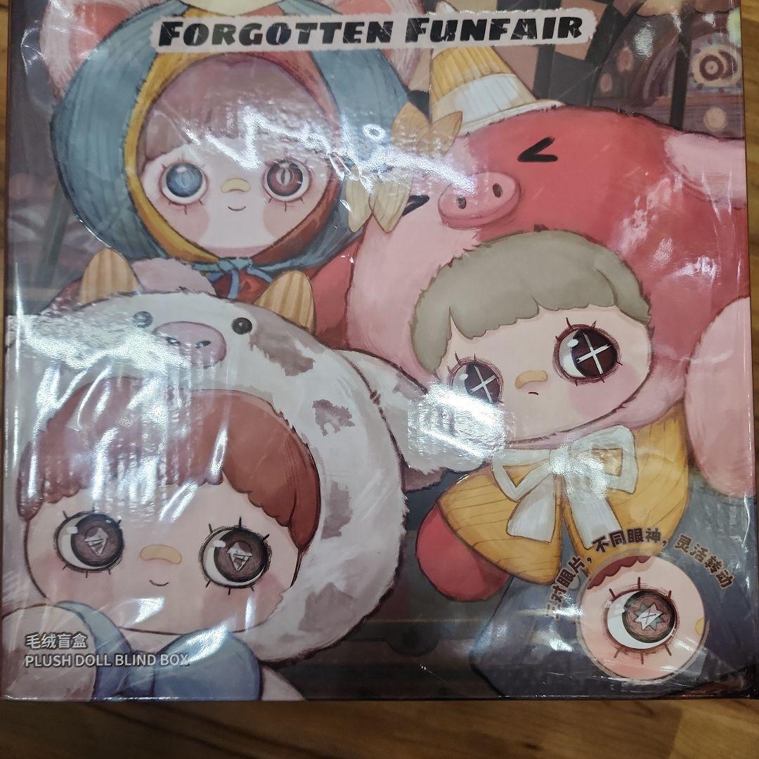 FORGOTTEN FUNFAIR プラッシュドールブラインドボックス
