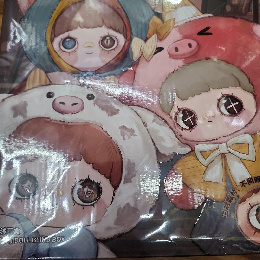 FORGOTTEN FUNFAIR プラッシュドールブラインドボックス