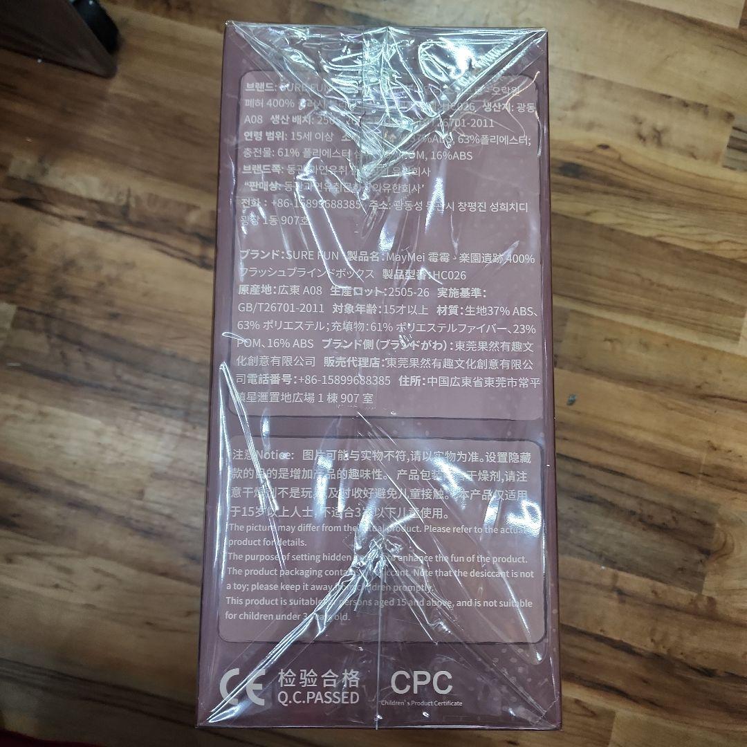 FORGOTTEN FUNFAIR プラッシュドールブラインドボックス