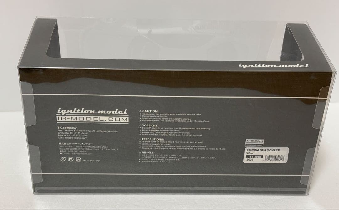 イグニッションモデル　1/18パンデム　GTR R33 シルバー　エンジン付き