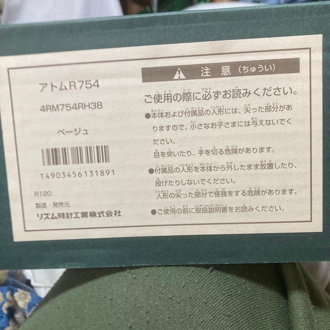 鉄腕アトム オルゴール目覚まし時計 カラフルデザイン