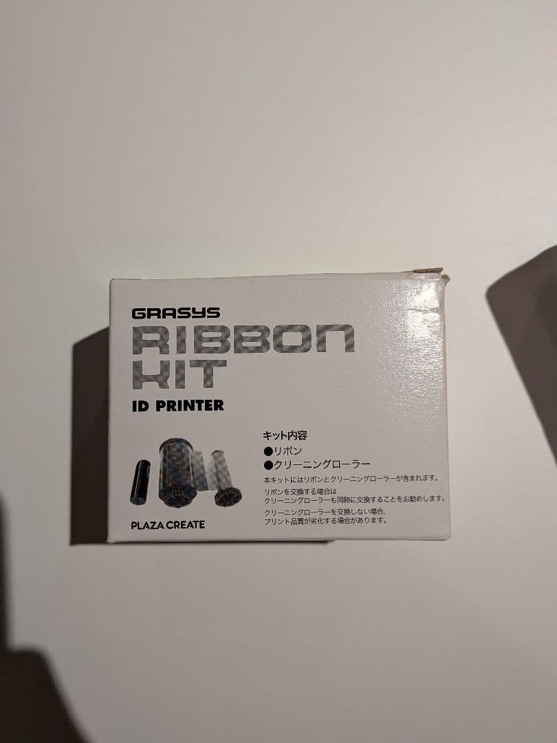 GRASYS RIBBON HIT IDプリンター用リボン