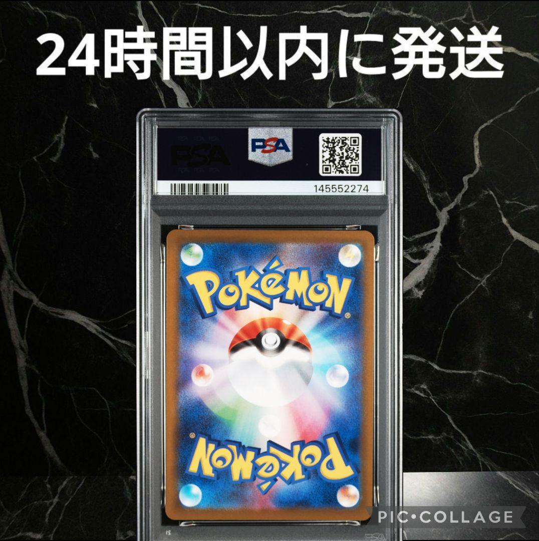 【PSA10】メガカイリューex MUR #70274