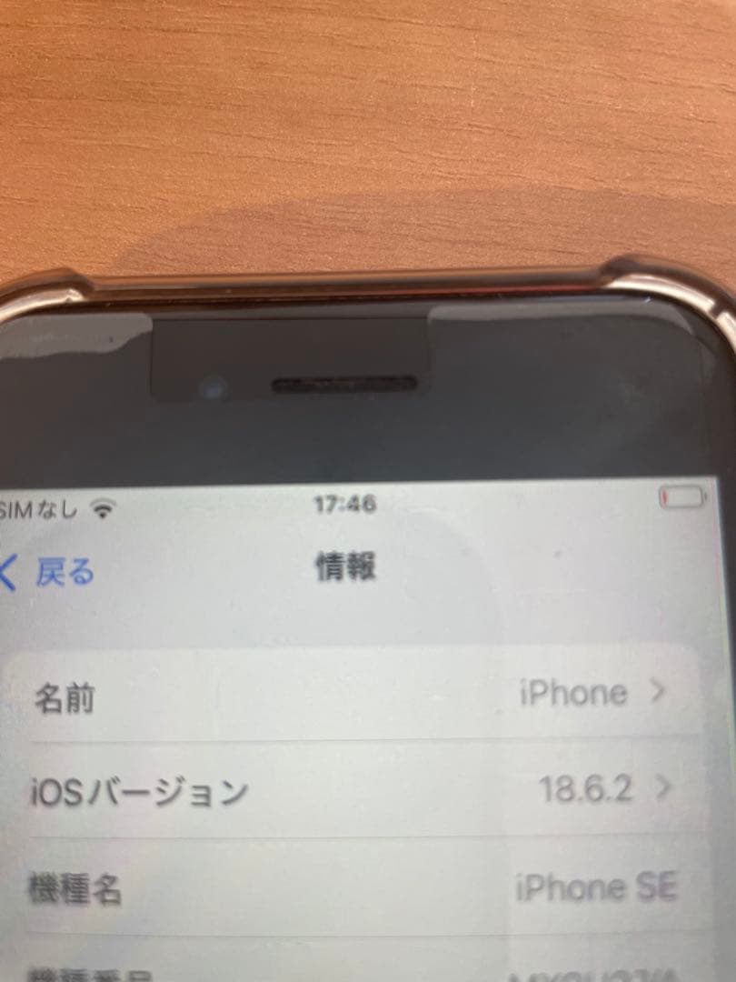 Apple iPhone SE2 (レッド)本体