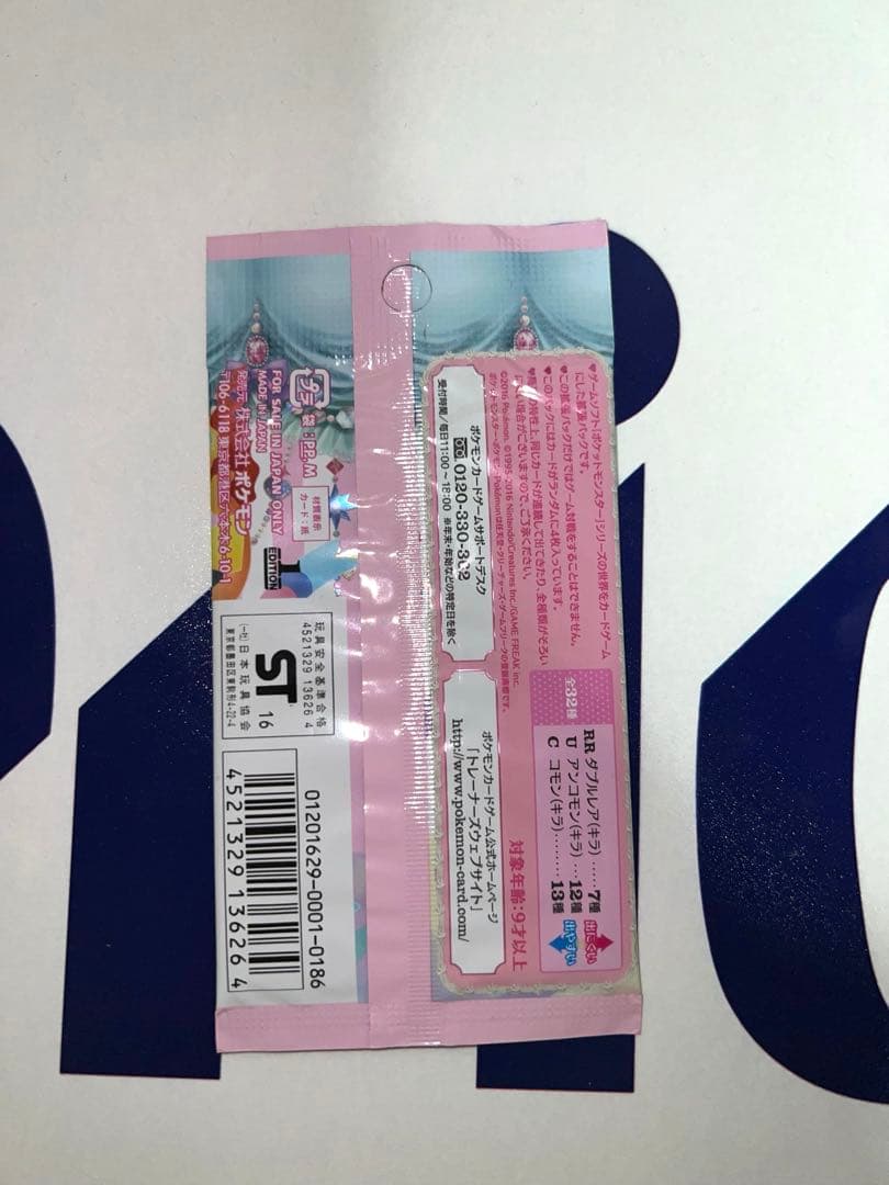 ポケキュンコレクション　ポケモンカード　新品　未開封