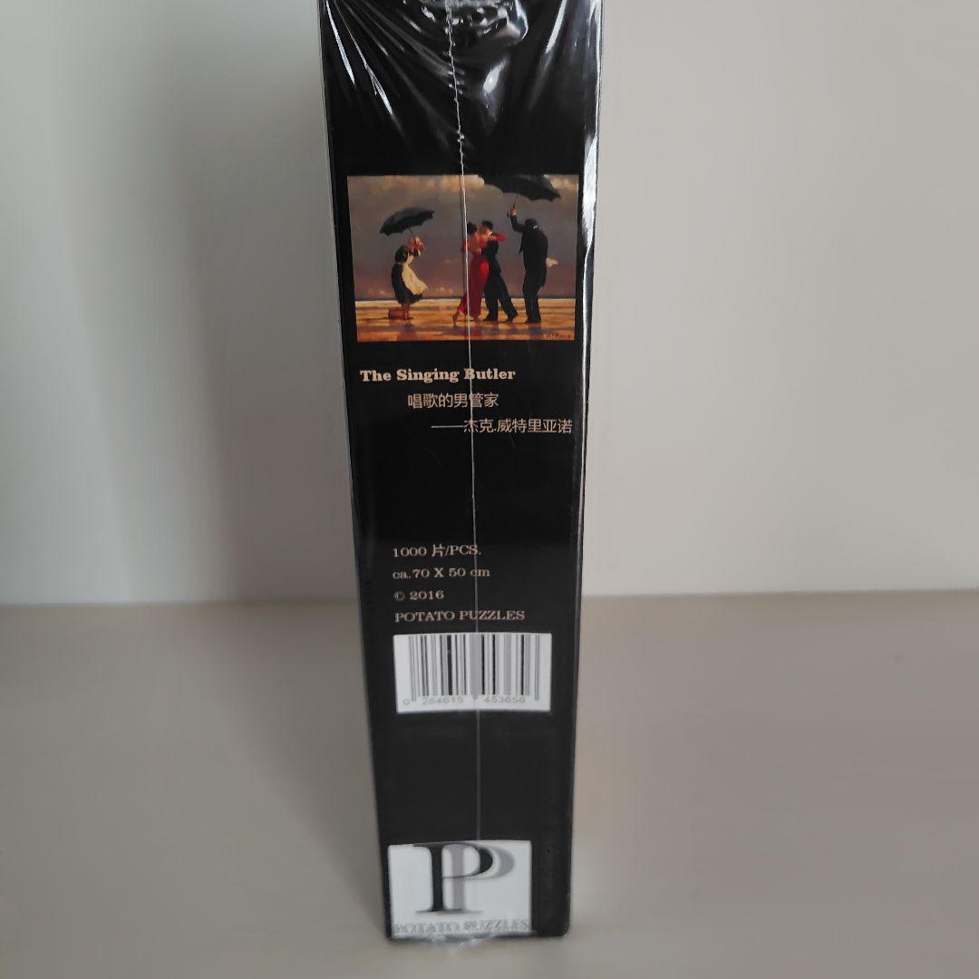 ジグソーパズル　1000ピース　ジャック ヴェットリアーノ　歌う執事