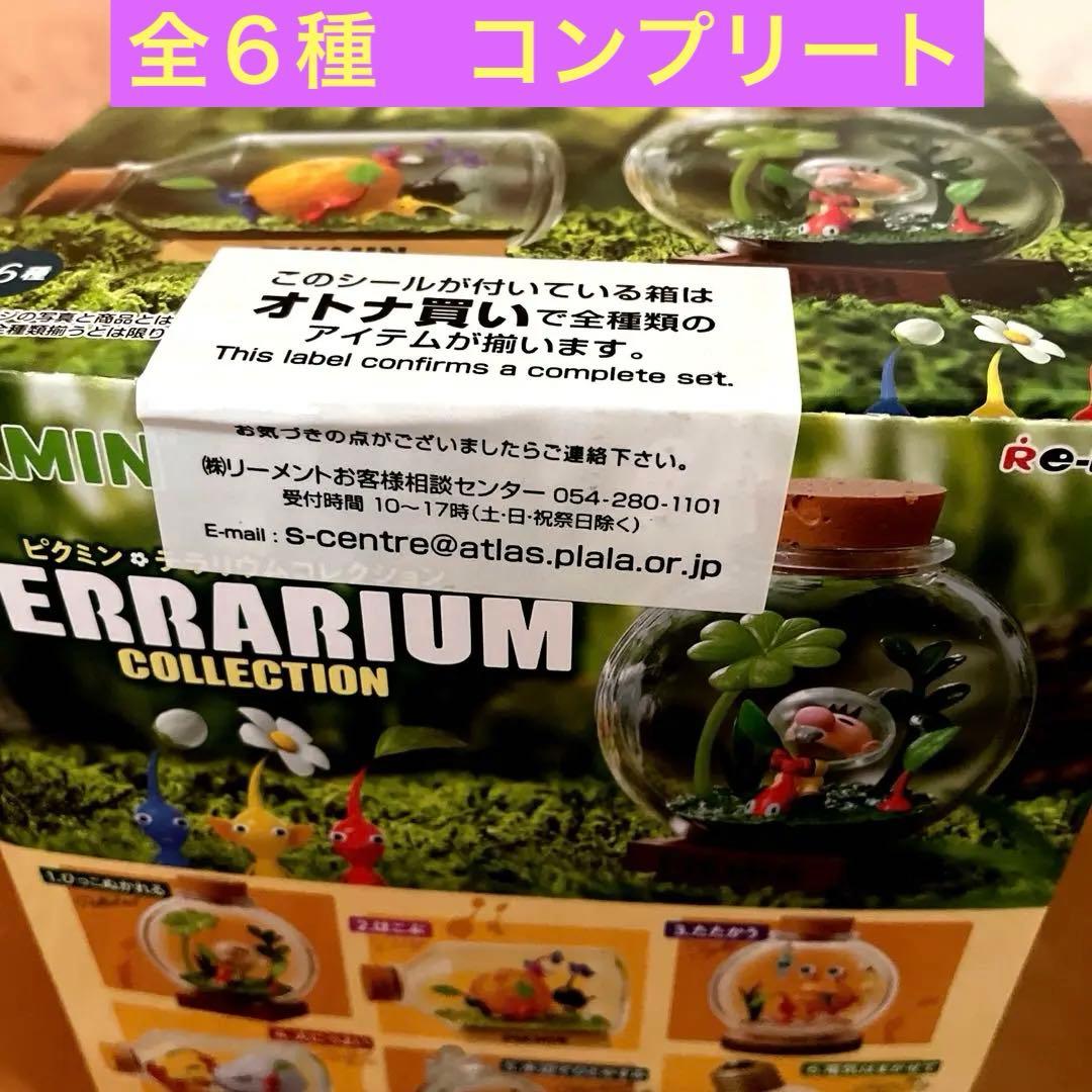 ピクミン　テラリウムコレクション　コンプリートBOX 全6種　未開封