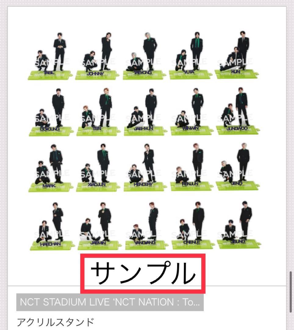 NCT NATION 2023 テン アクスタ+アクキー+会場限定ミニアクスタ
