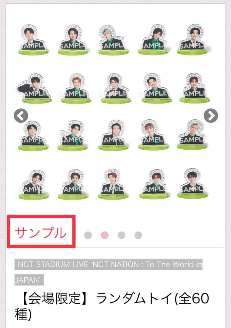 NCT NATION 2023 テン アクスタ+アクキー+会場限定ミニアクスタ
