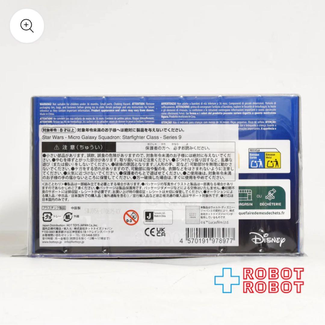 SF・ファンタジー・ホラー Star Wars Micro Galaxy Squadron AT-DP