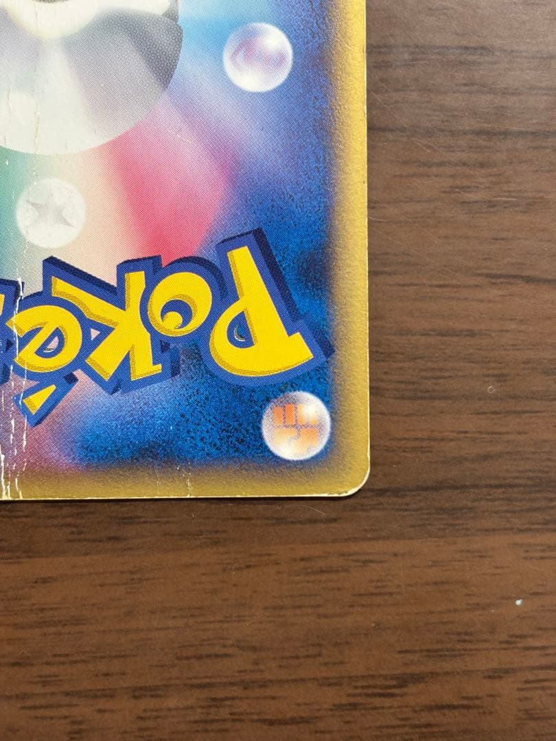 ポケモンカード！ブースター　δ-デルタ種　018/086