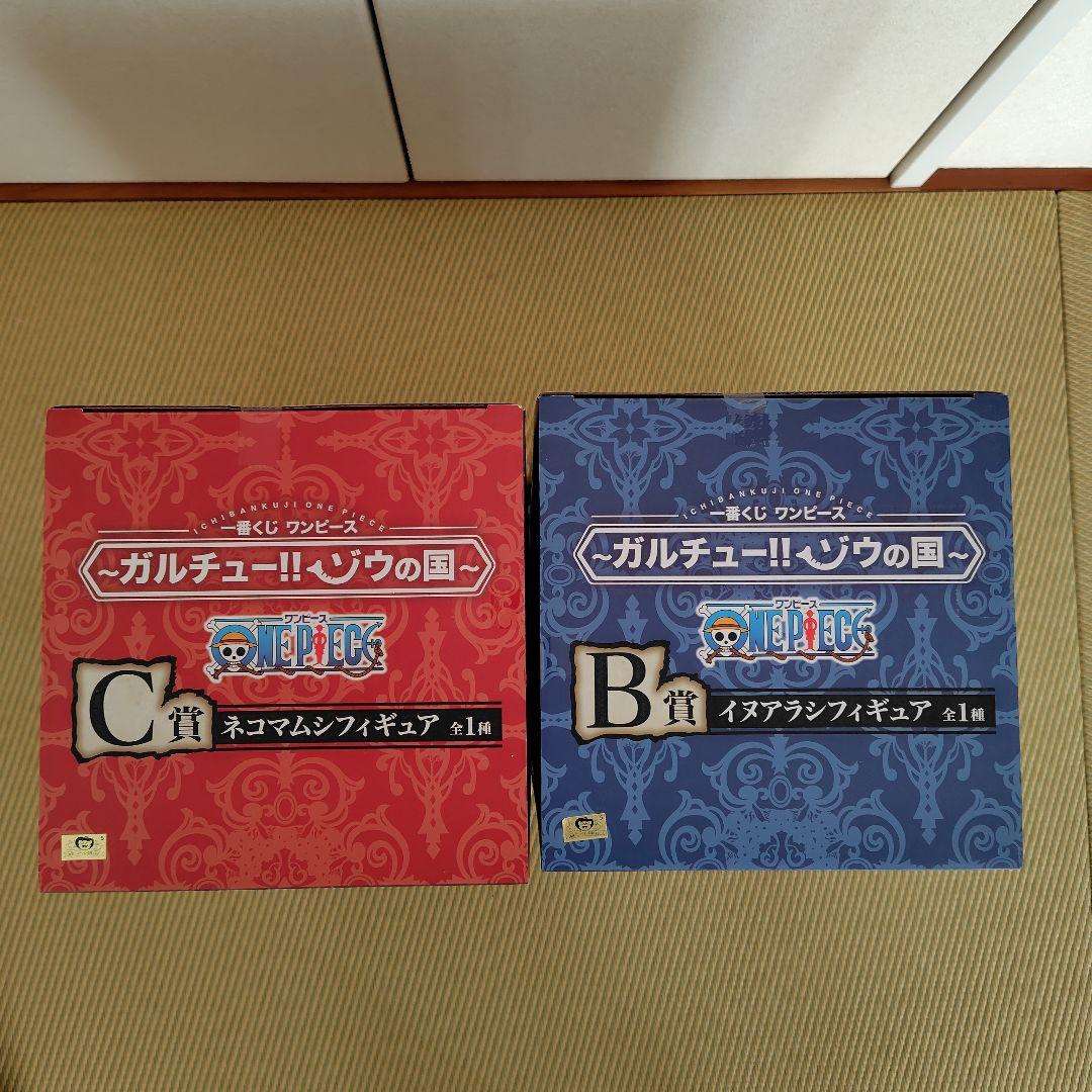 ワンピース 一番くじ ガルチュー B賞 イヌアラシ C賞 ネコマムシ