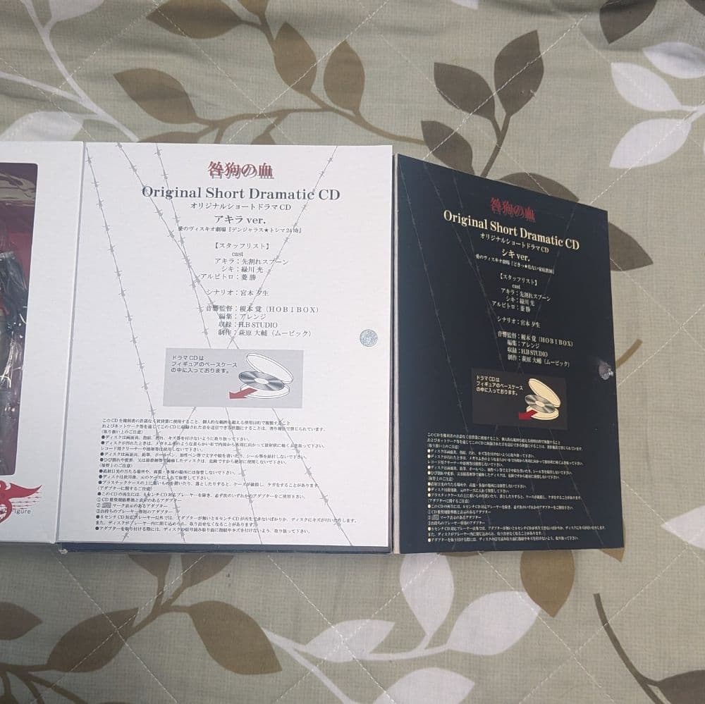 箱あり★咎狗の血 フィギュア アキラ シキ 2体セット★ドラマCD・チラシあり