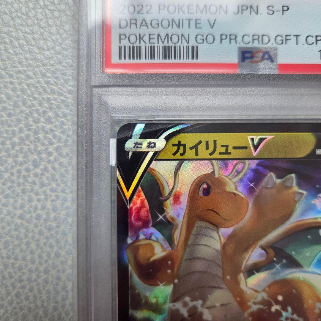 カイリューV：ポケモン GO プロモカード ギフトキャンペーン PROMO S…