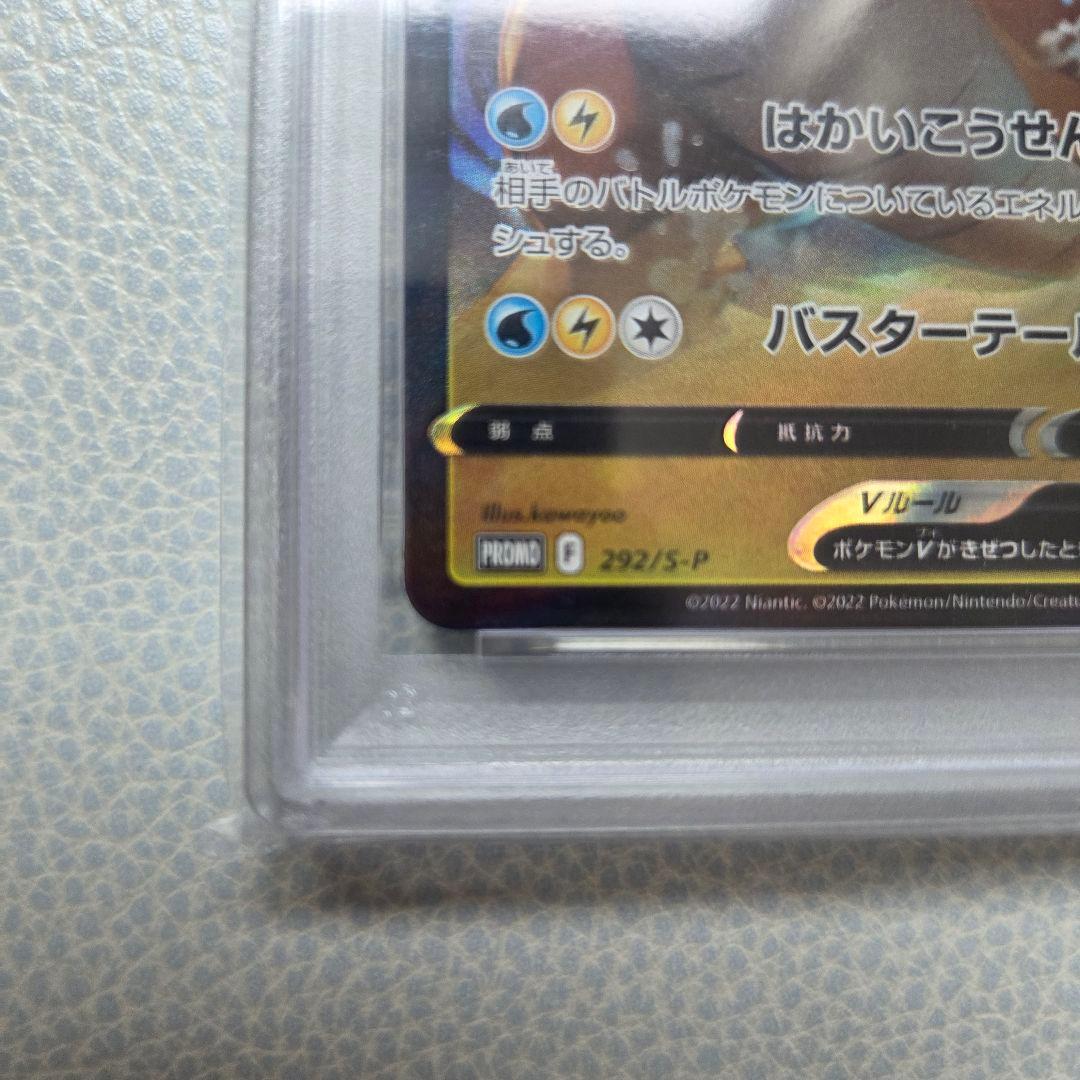 カイリューV：ポケモン GO プロモカード ギフトキャンペーン PROMO S…