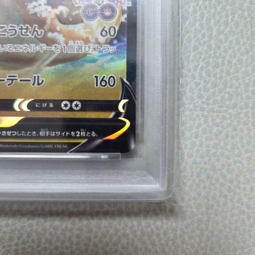 カイリューV：ポケモン GO プロモカード ギフトキャンペーン PROMO S…