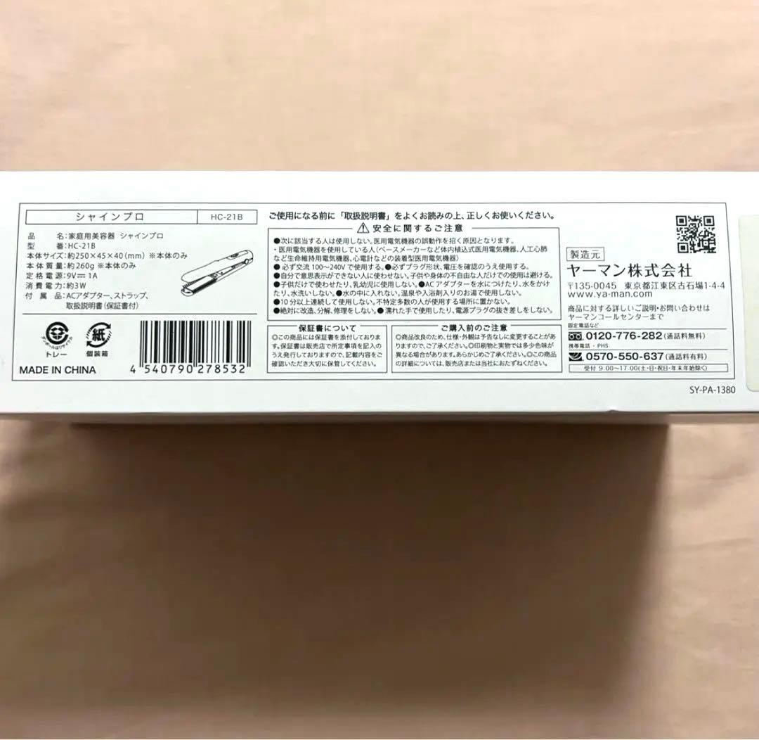 ✿匿名配送 YA-MAN シャインプロ 超音波トリートメント