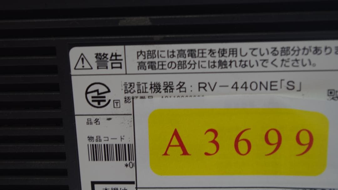 A3699 NTT ひかり電話ルータ RV-440NE (S)