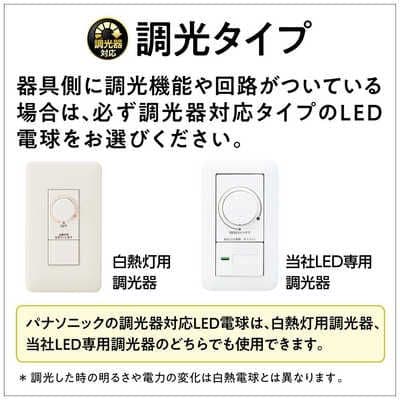 Panasonic LDC5L-E17/C/D/W/2　未使用10個セット