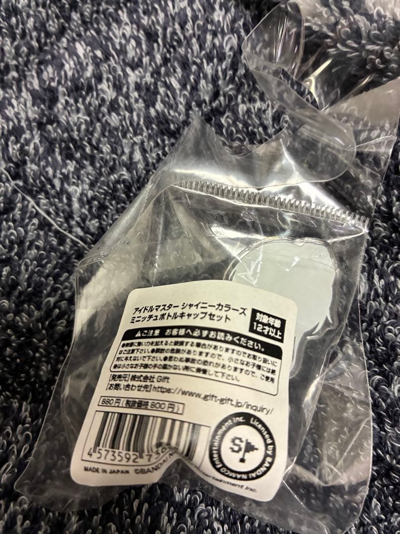 シャイニーカラーズ　ぬいぐるみ　白瀬咲耶　計5体　ミニッチュボトルキャップ付