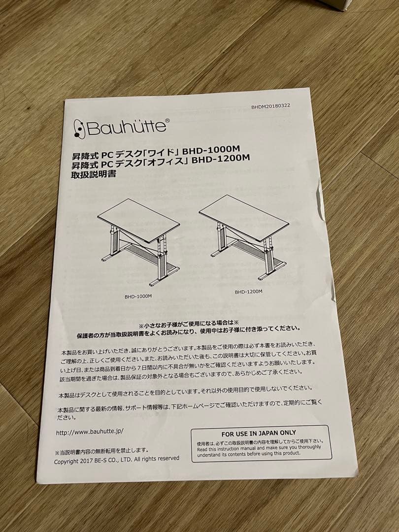 Bauhutte バウヒュッテ BHD-1200M ゲーミングデスク