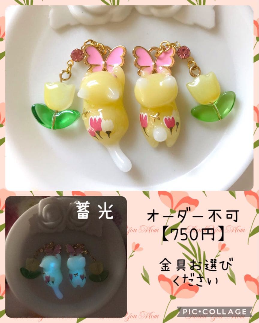 ぐでねこちゃんとじゃれねこちゃん　ピアス／イヤリング／チャーム