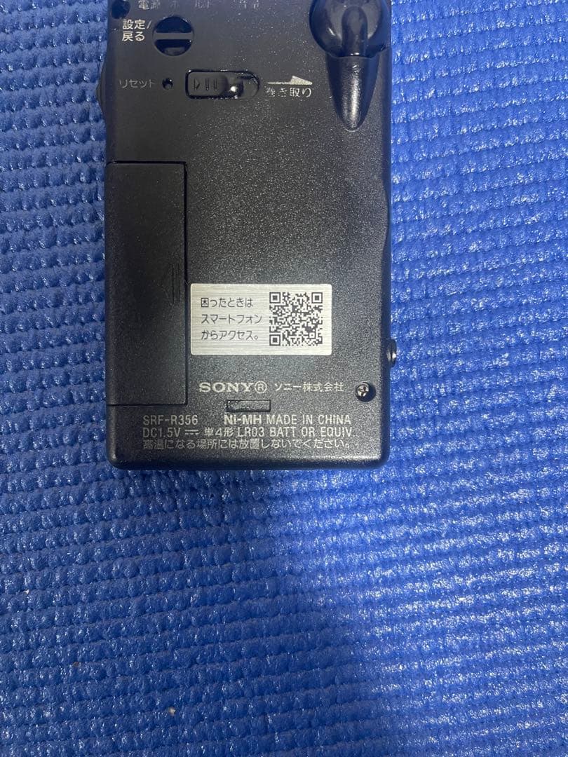 SONY SRF-R356 FM/AMポケットラジオ