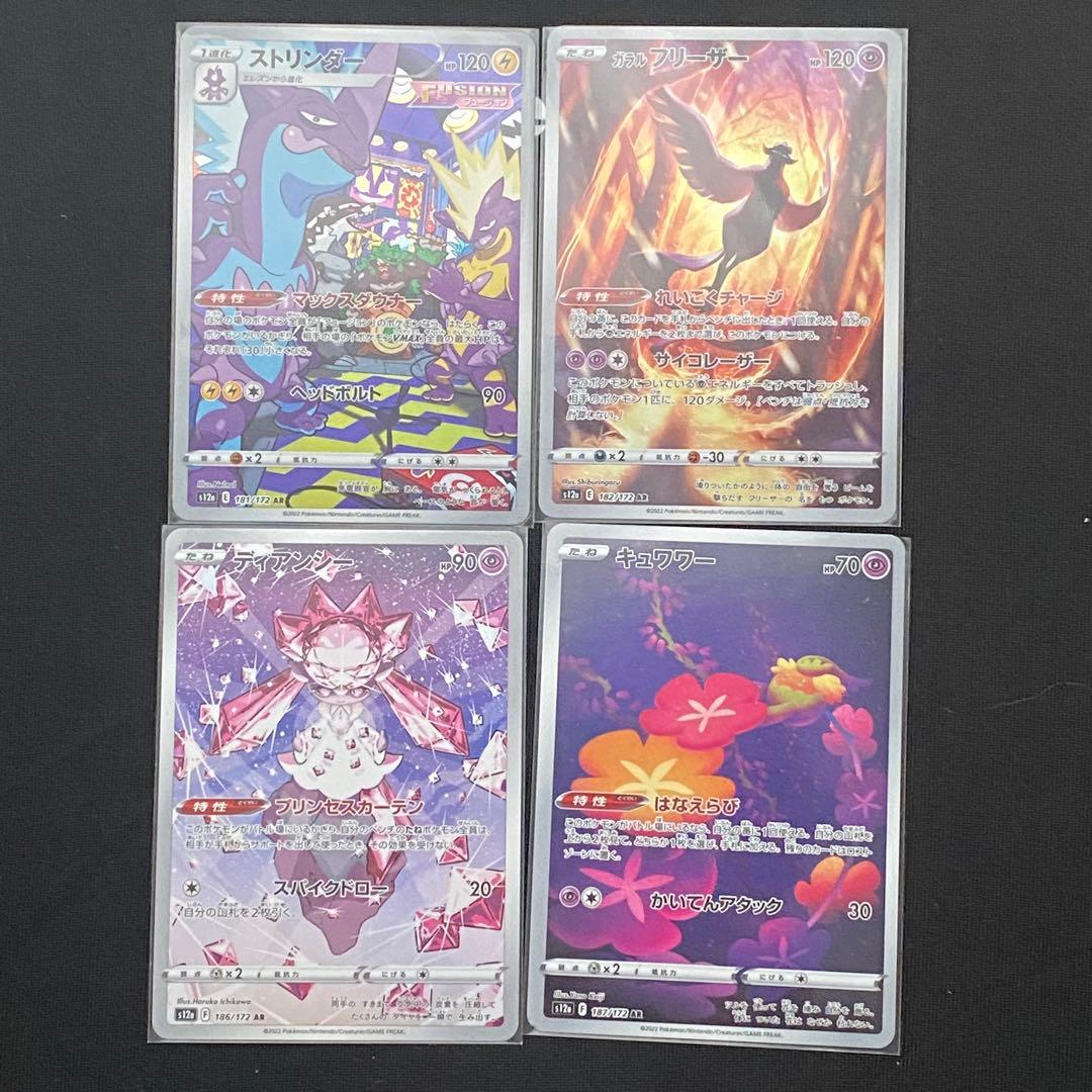 ポケモンカードゲーム AR 27 枚セット VSTAR ユニバース メイン