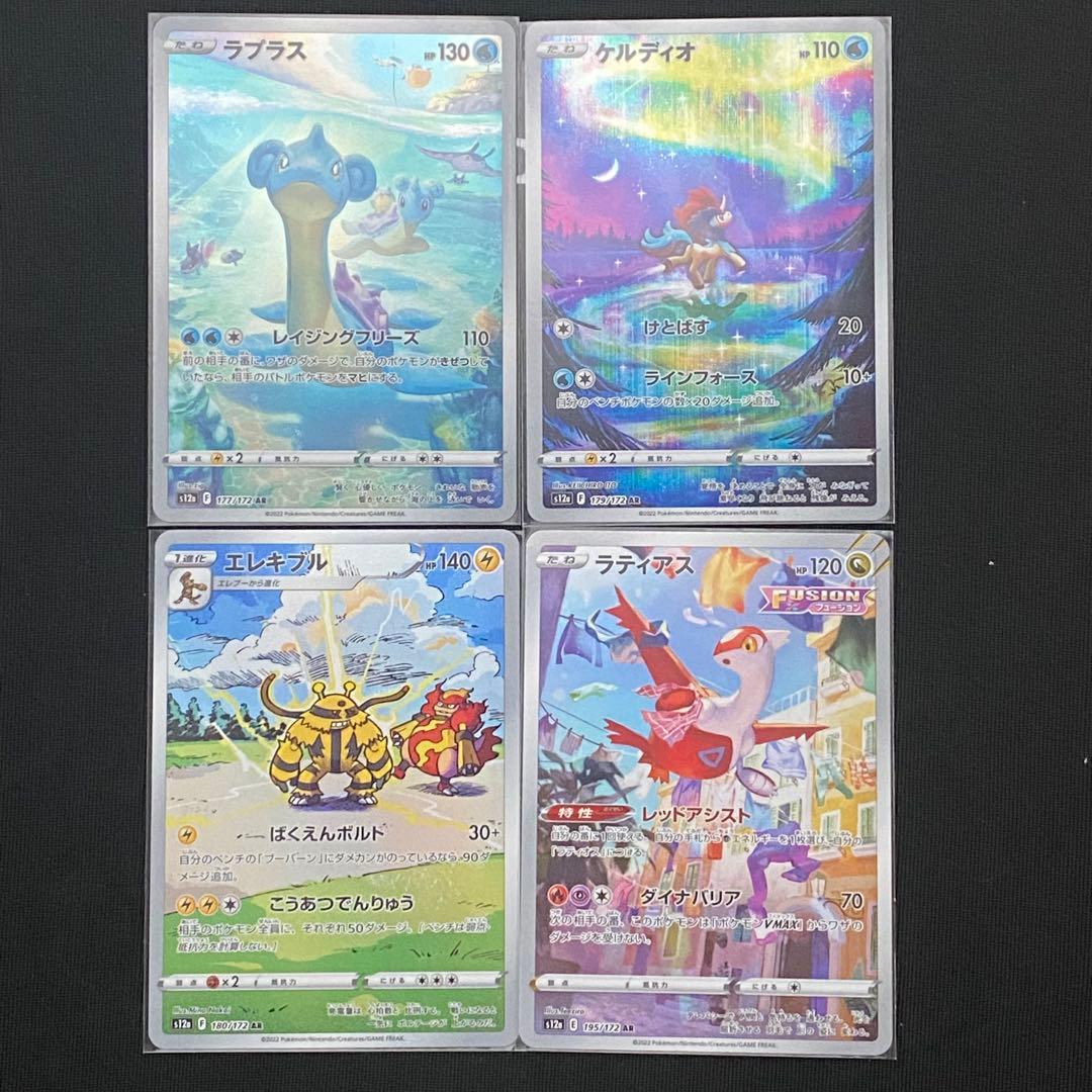 ポケモンカードゲーム AR 27 枚セット VSTAR ユニバース メイン