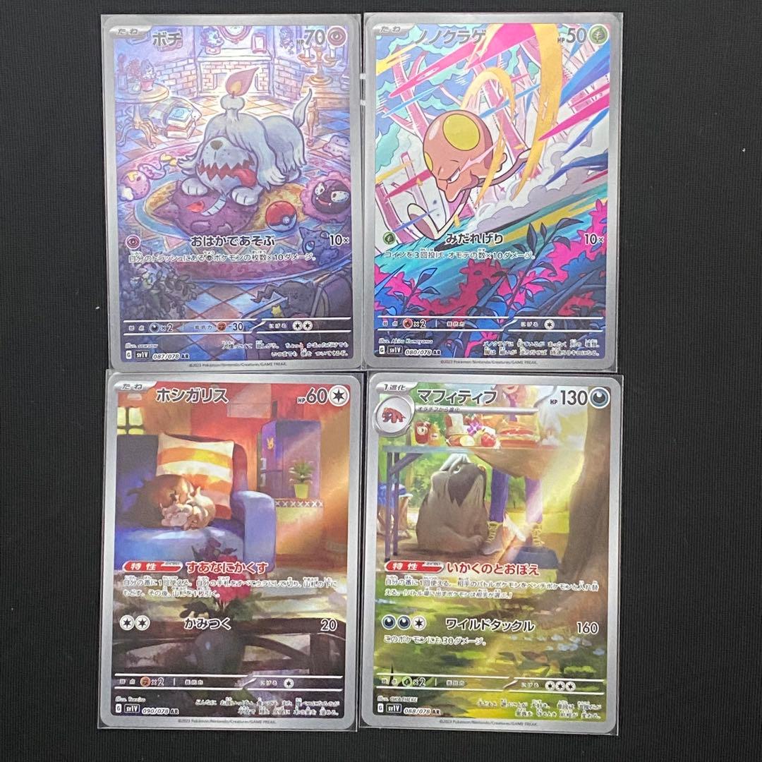 ポケモンカードゲーム AR 27 枚セット VSTAR ユニバース メイン