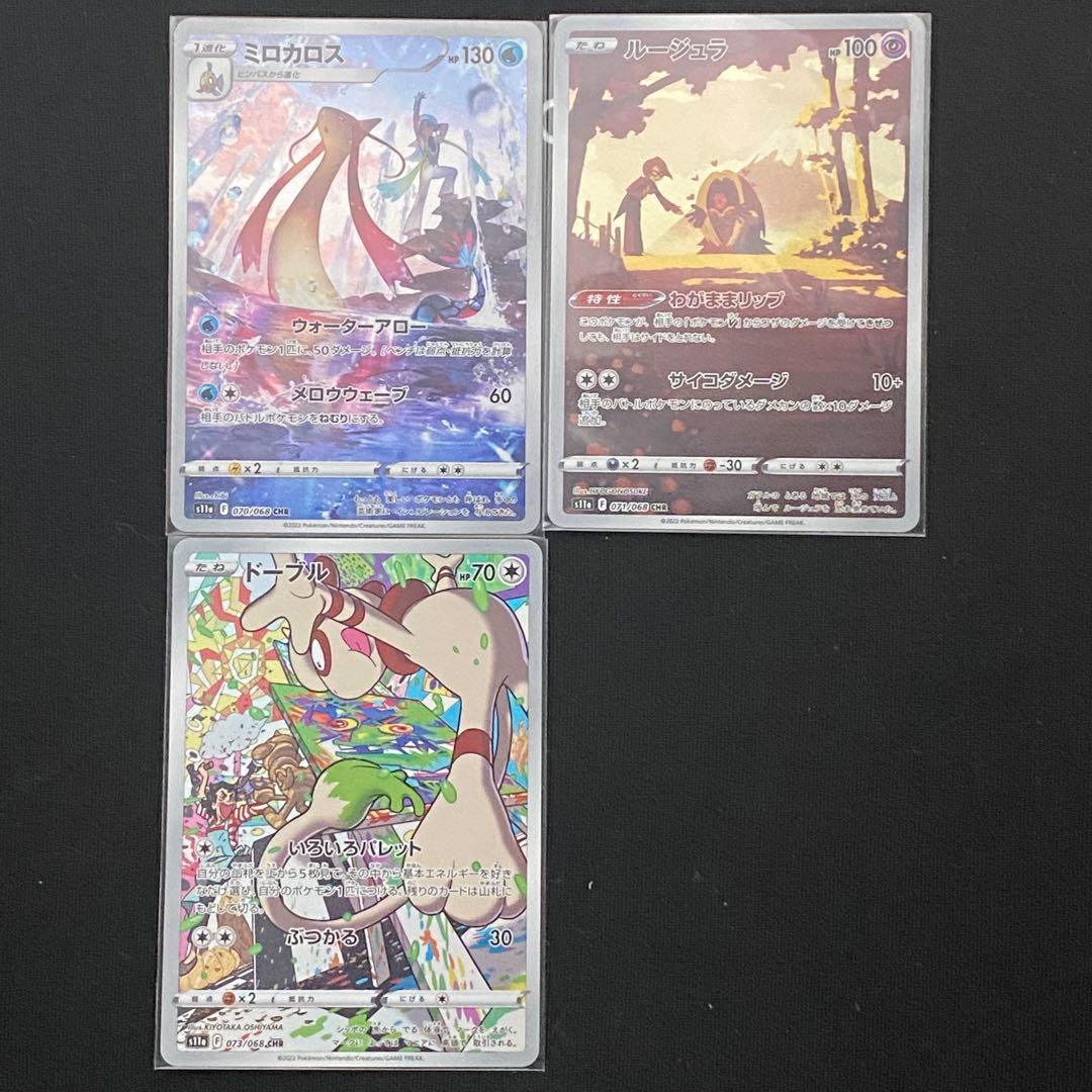 ポケモンカードゲーム AR 27 枚セット VSTAR ユニバース メイン