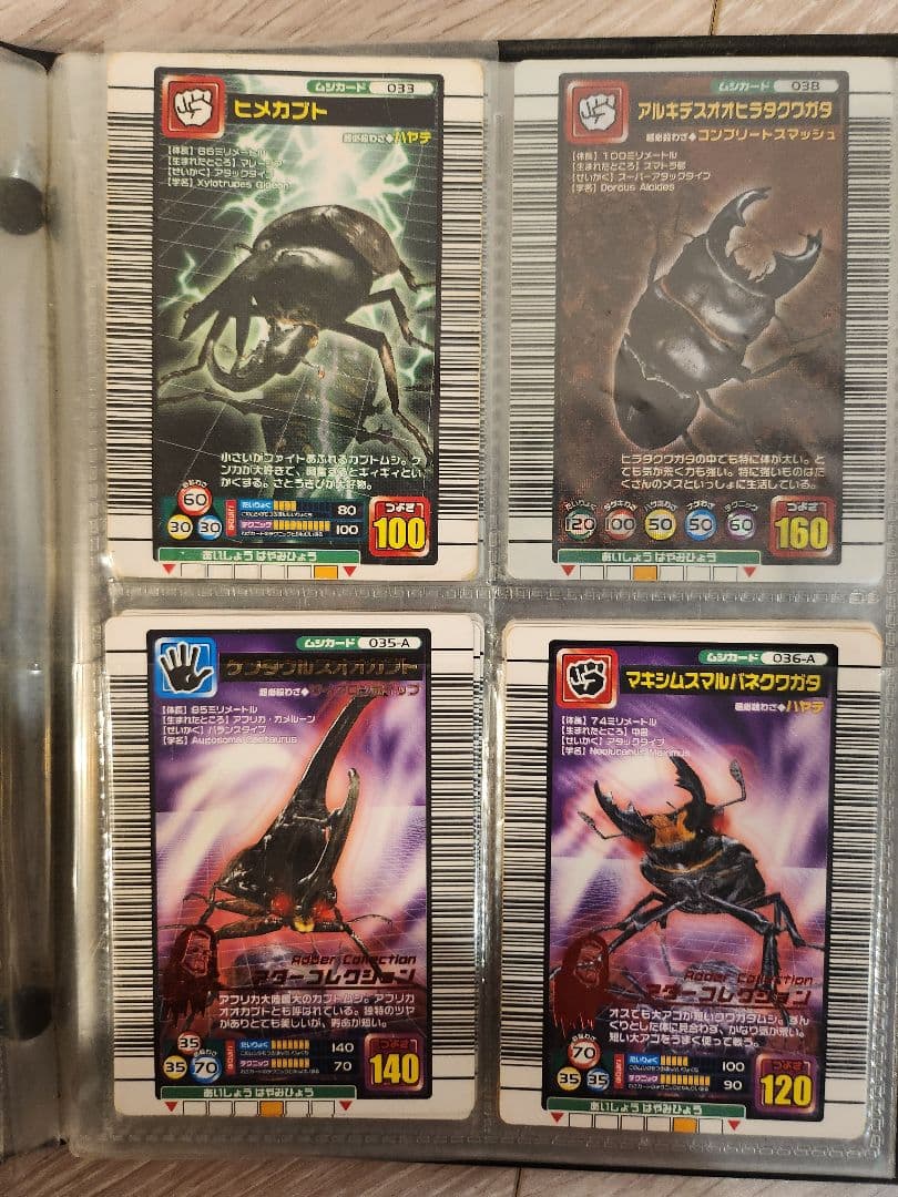 昆虫王者ムシキング トレーディングカードセット