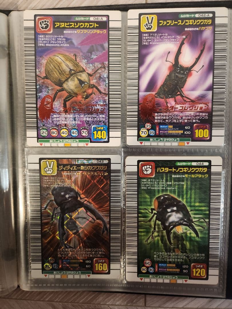 昆虫王者ムシキング トレーディングカードセット