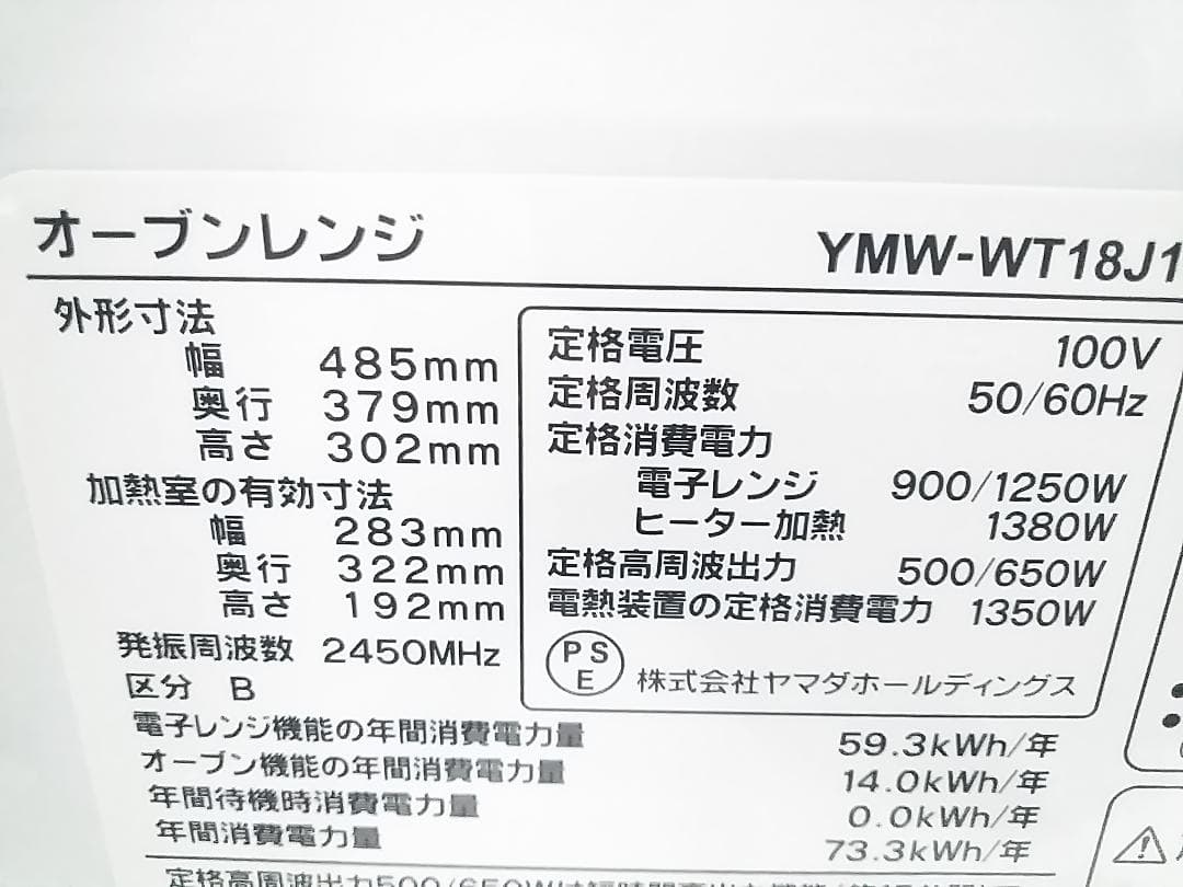 YAMADA オーブンレンジ 18L YMW-WT18J1 21年製★