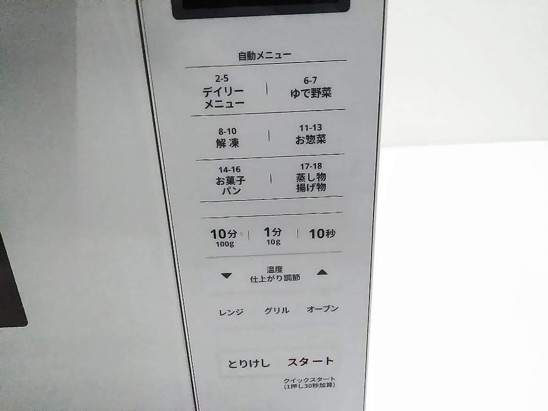 YAMADA オーブンレンジ 18L YMW-WT18J1 21年製★