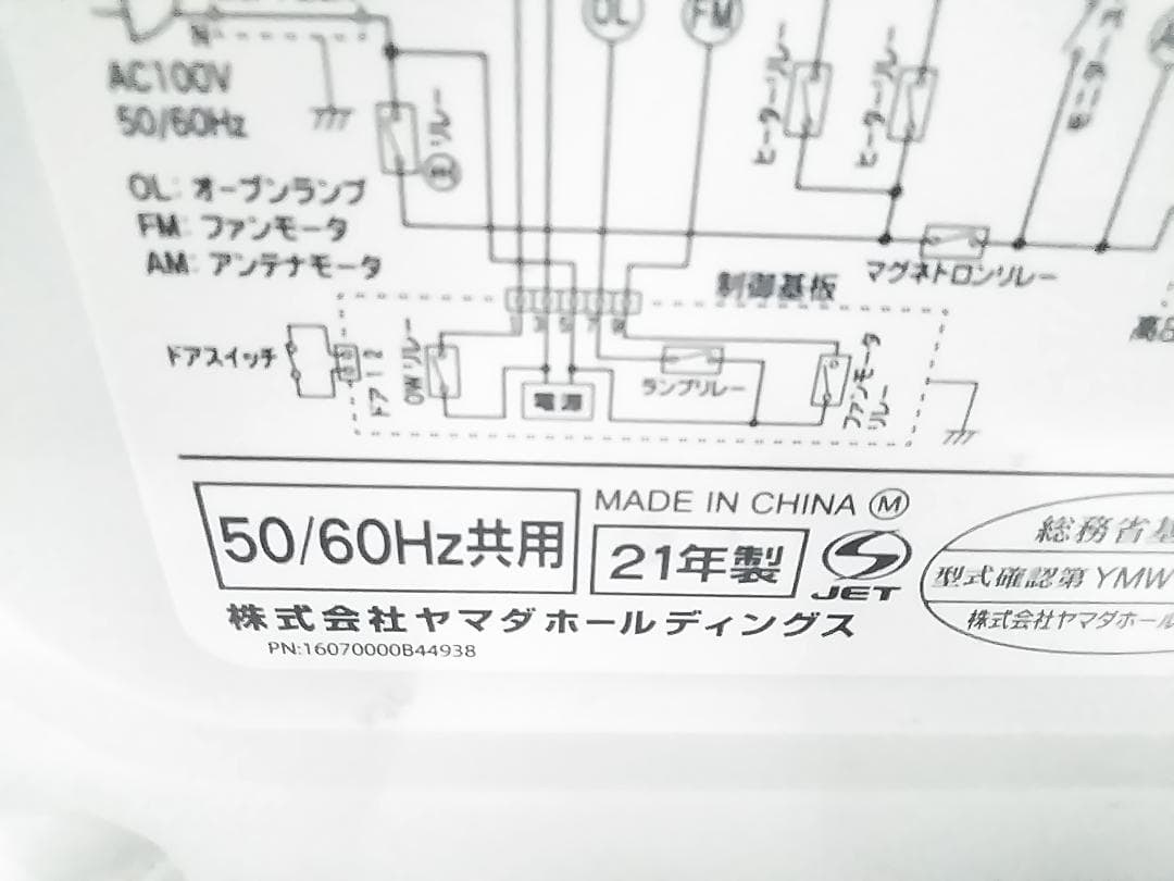 YAMADA オーブンレンジ 18L YMW-WT18J1 21年製★