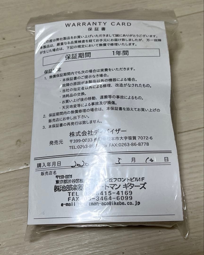 Headway HF-5080SE-NA アコースティックギター　ケース付き