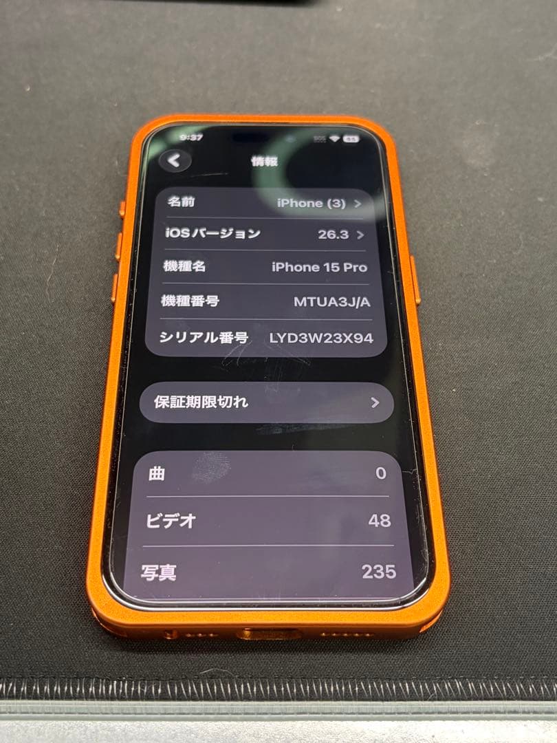 Apple iPhone 15 Pro 本体 128gbケース4個付き