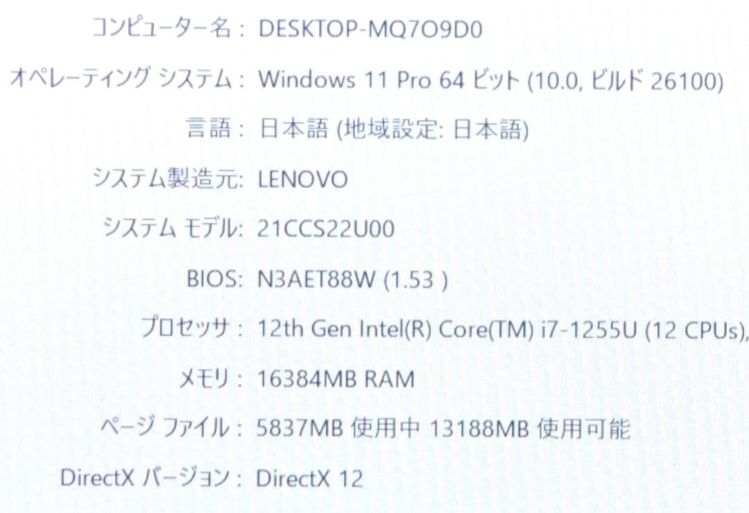 Windowsノート本体 Lenovo ThinkPad X1 Carbon Gen 10
