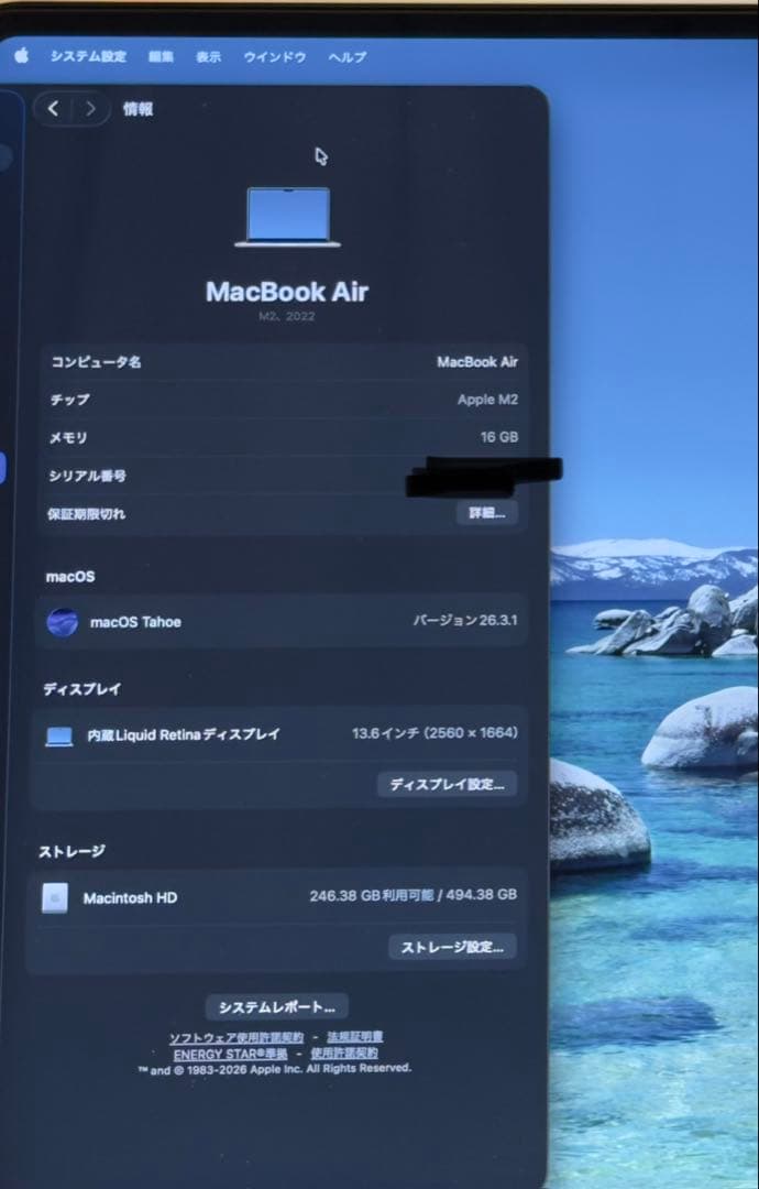 【3/15まで値下げ】M2 Macbook Air 16GB/512GB