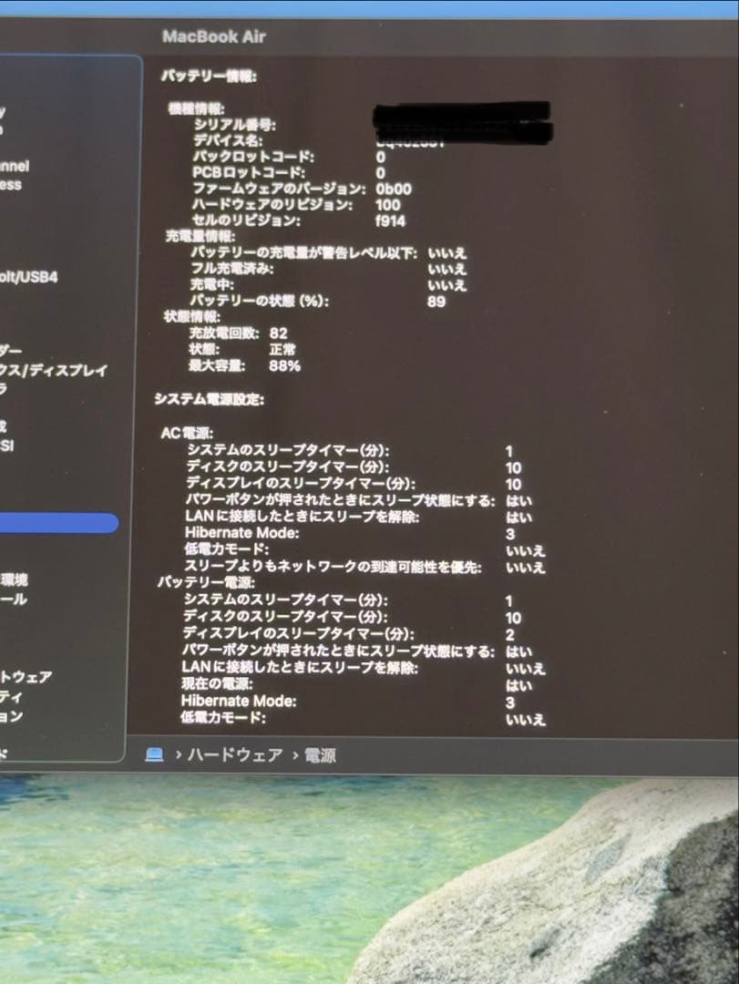 【3/15まで値下げ】M2 Macbook Air 16GB/512GB