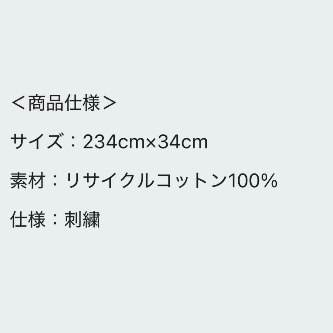 藤井風　プレマタオル　通称おかんタオル