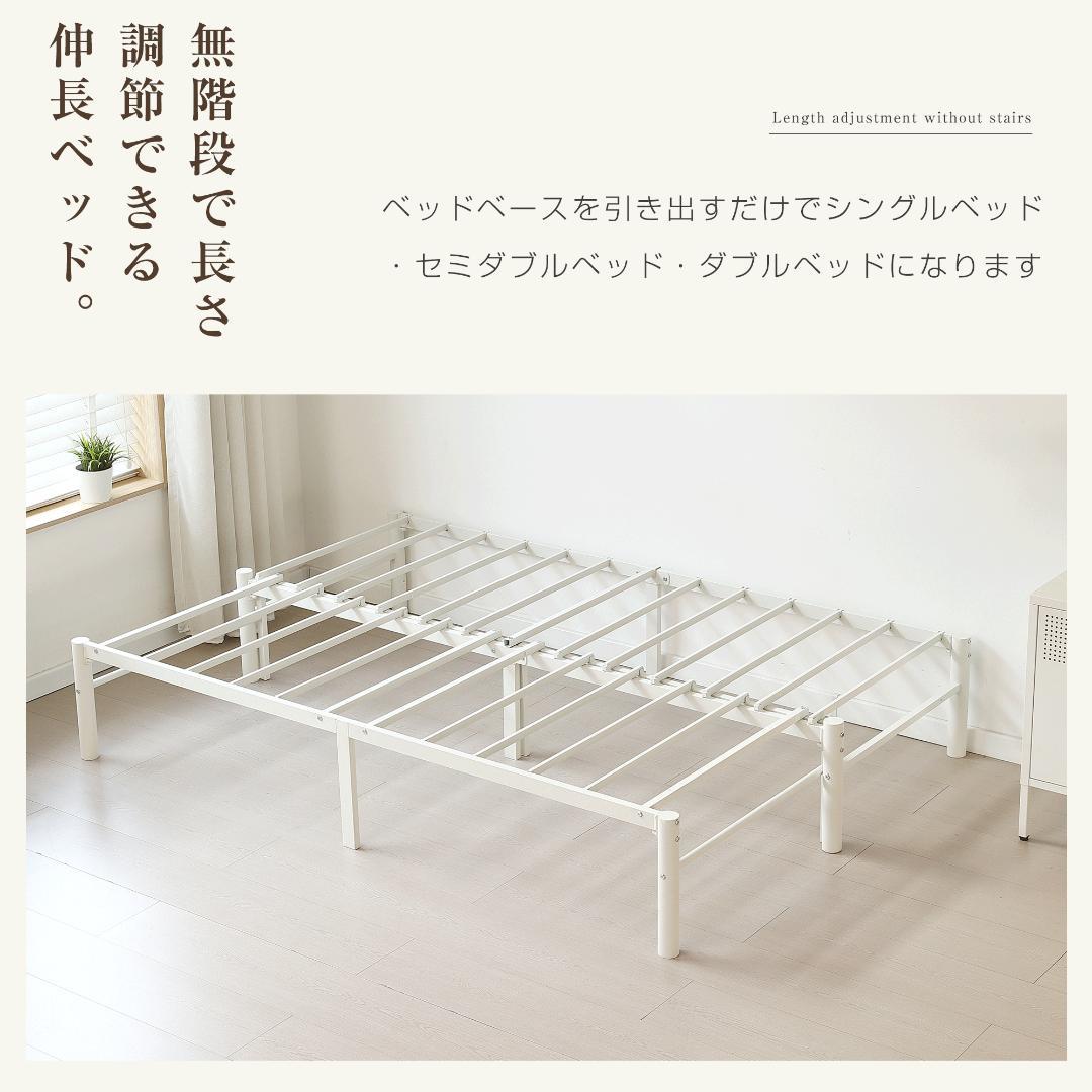 伸長式ベッド シングル 幅76～138cm 下収納おしゃれ 2way WHITE