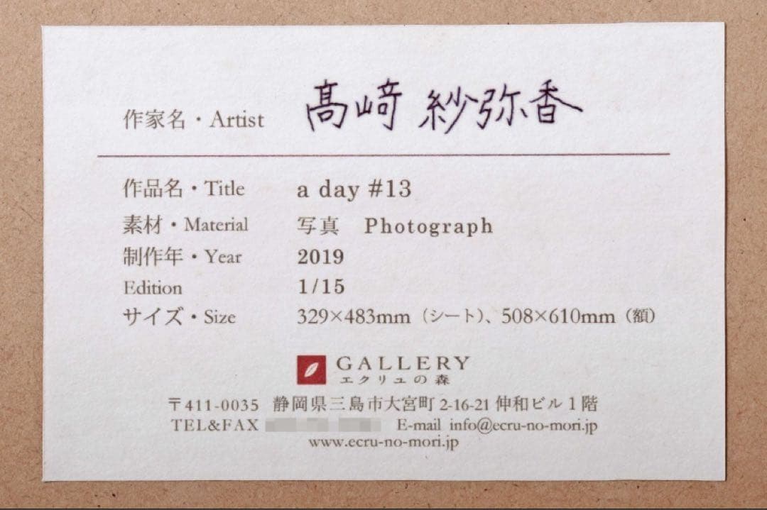 2019年制作 高崎紗弥香 a day #13 フォトグラフ ギャラリー