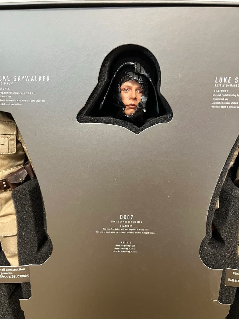 スター・ウォーズ ルーク・スカイウォーカー DX07 ベスピン版