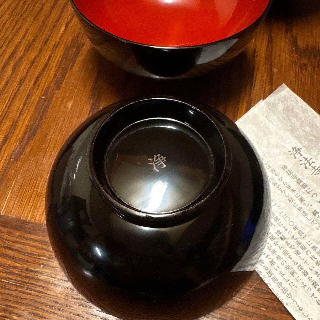浄法寺 漆塗り 坂田漆器店 汁椀 まとめ売り 天然木