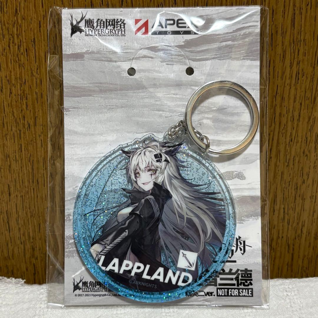 アークナイツ　ラップランド　アクリルキーホルダー