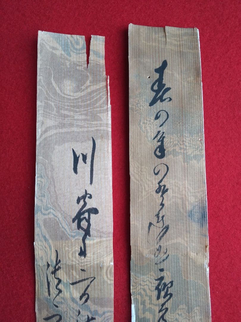 俳人 売茶翁 経木墨流し短冊 2 葉セット